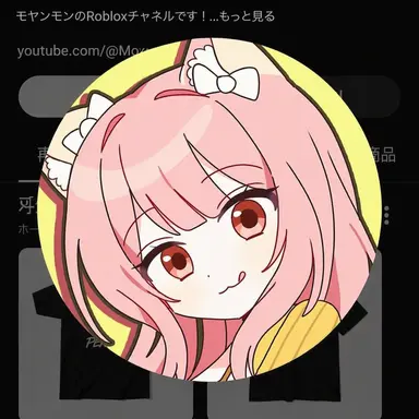 Profile image of モヤンモン