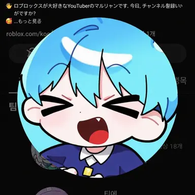 Profile image of マリャン