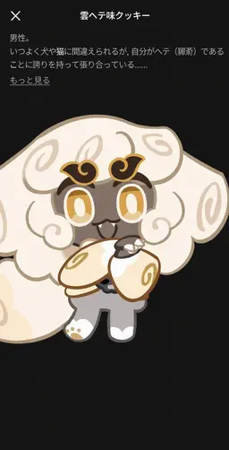 Profile image of 部下たち