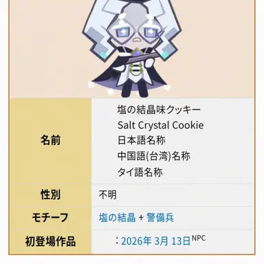 Profile image of 結晶法廷の面々