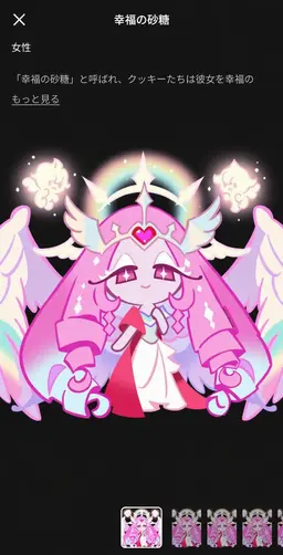 Profile image of 太初のクッキー