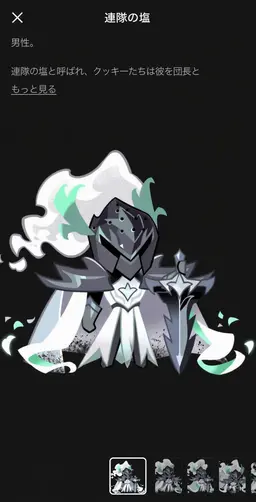 Profile image of 太初のクッキー