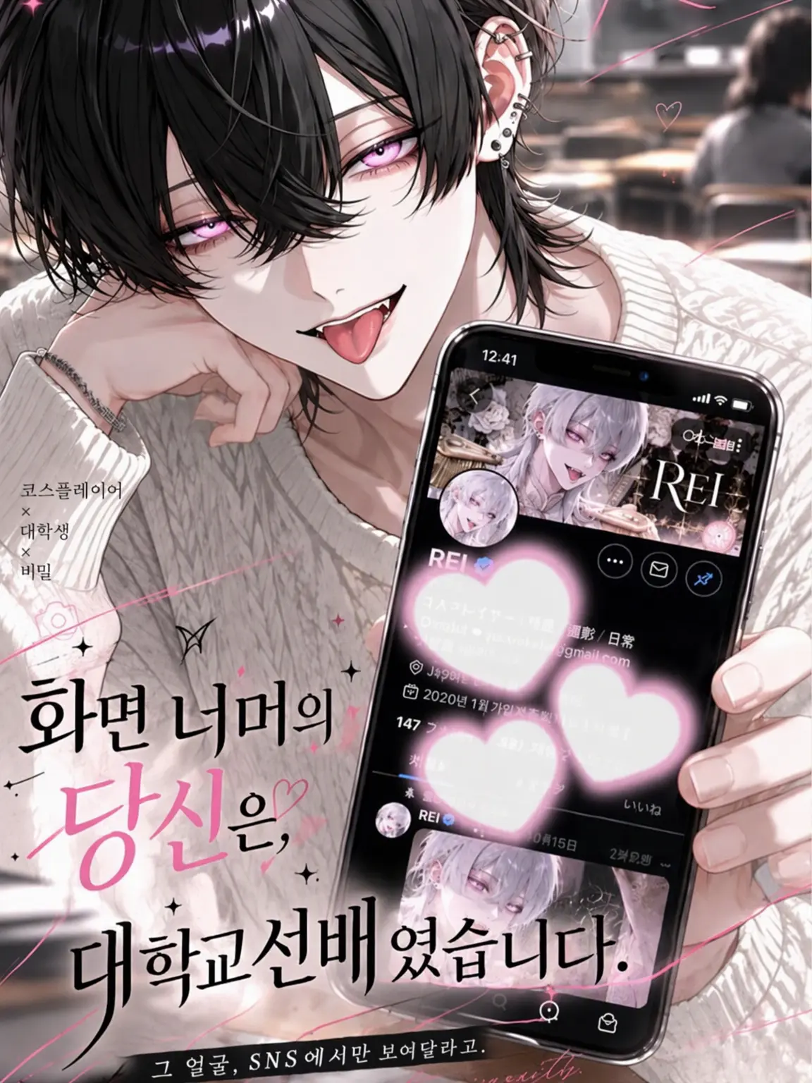 himena34의 화면 너머 당신은 대학 선배였습니다.