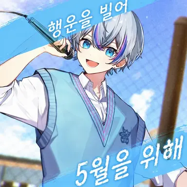 Profile image of 코사메