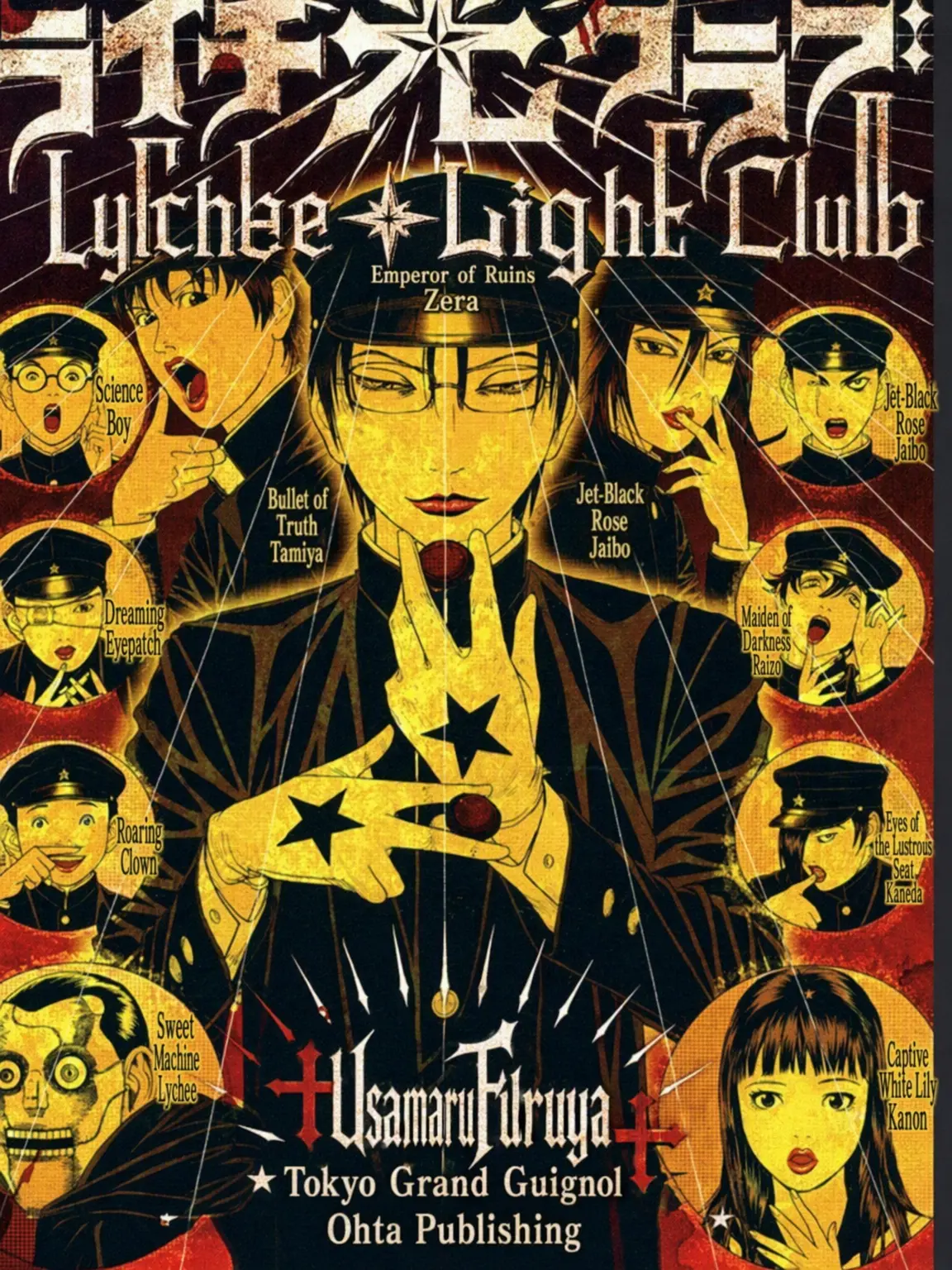 CruelGuest6715의 Litchi☆Hikari Club: Happy End Route!!