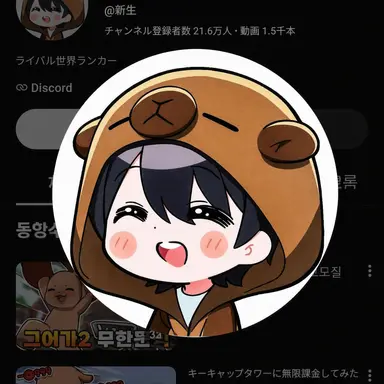 Profile image of 신생