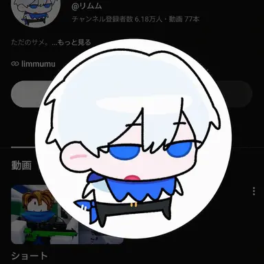 Profile image of 림무무