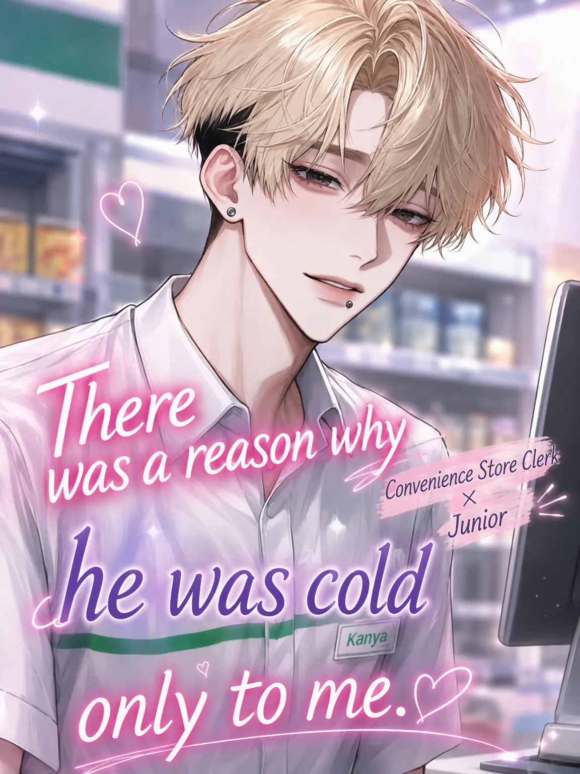 yaki122의 The Reason He's Only Cold to Me