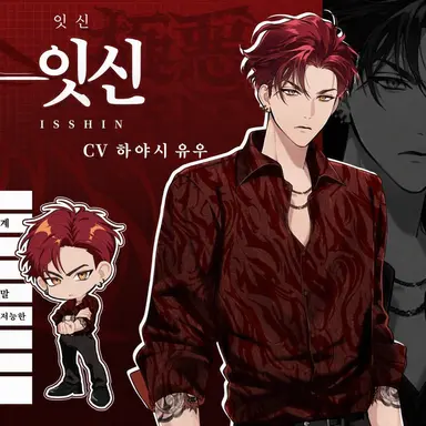 Profile image of 잇신