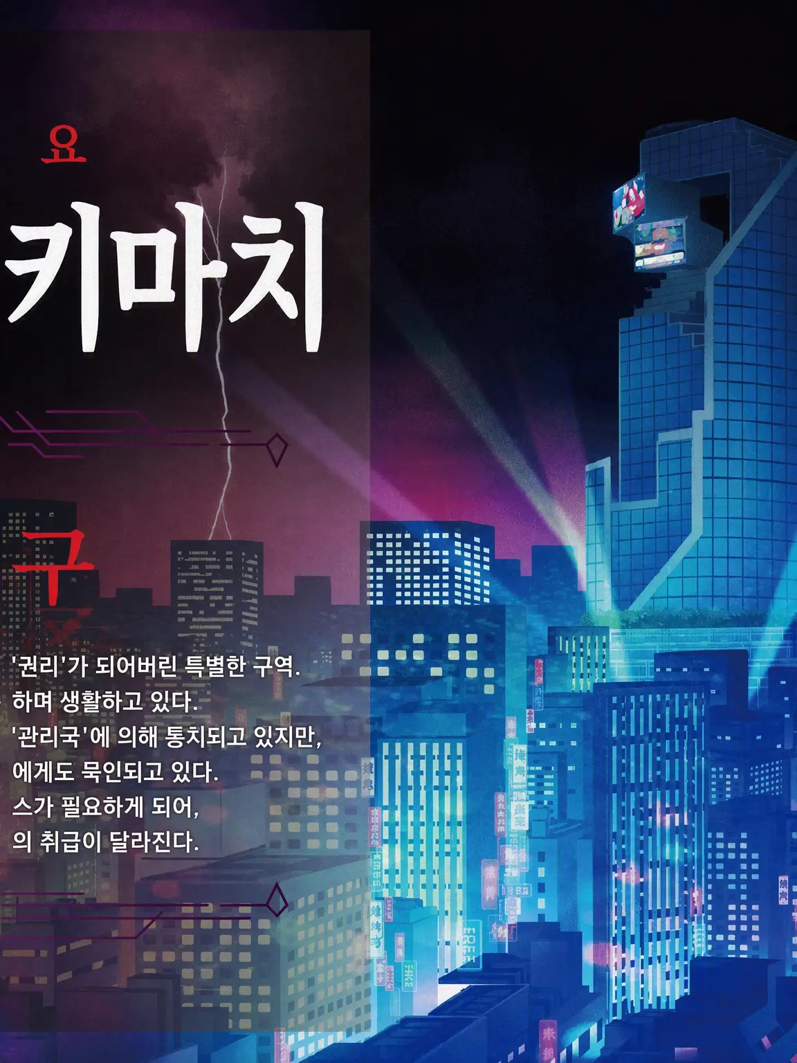 VastPath0374의 극악특구 멤버와 잠입 수사!?