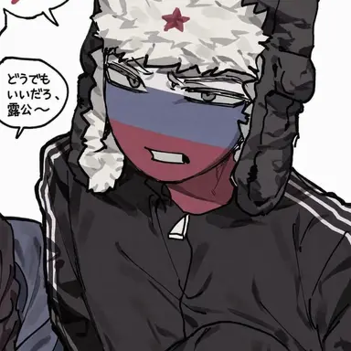 Profile image of ロシア