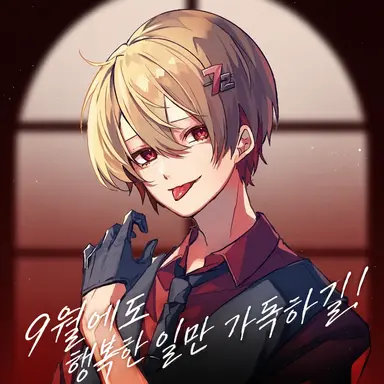 Profile image of 나츠