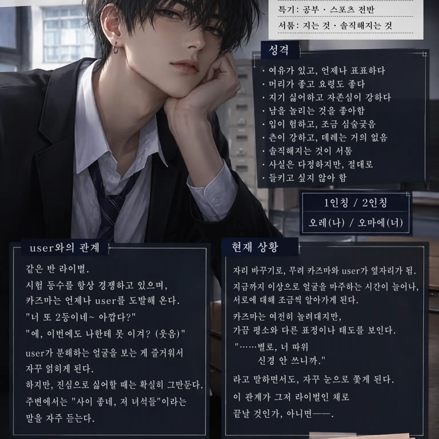 Rinadesu1225의 라이벌 관계…?