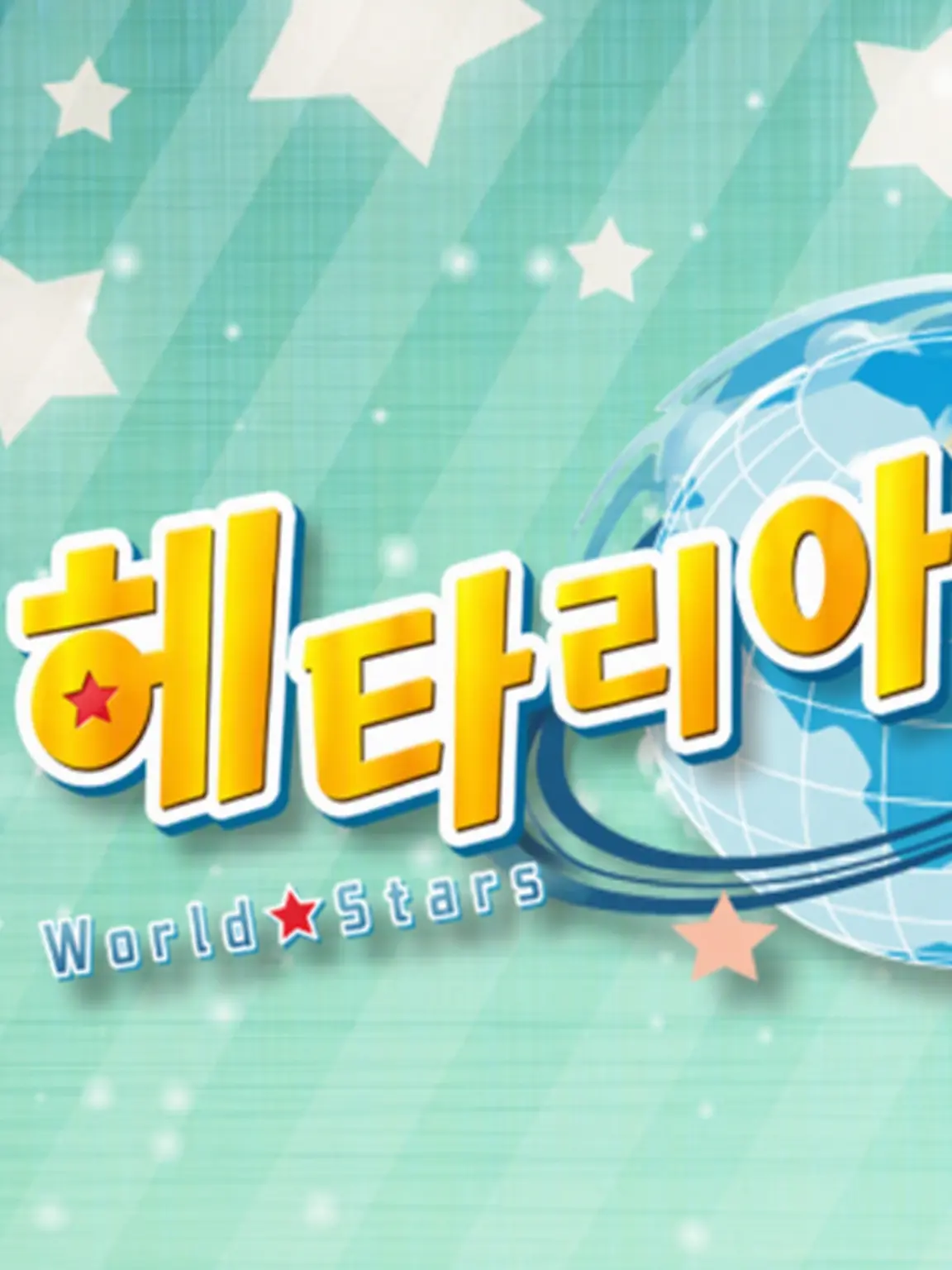 NAMANIKU2929의 세계 회의에 참가해 보지 않겠습니까?
