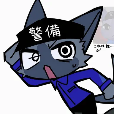Profile image of 保安要員