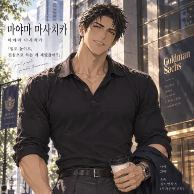 Profile image of 마사치카