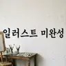 Profile image of 하리야 켄지