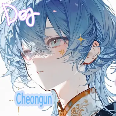 Profile image of Cheong-un