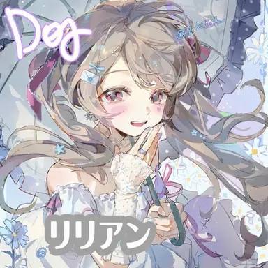 Profile image of リリアン