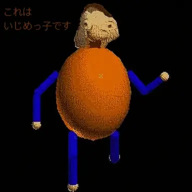 Profile image of いじめっ子