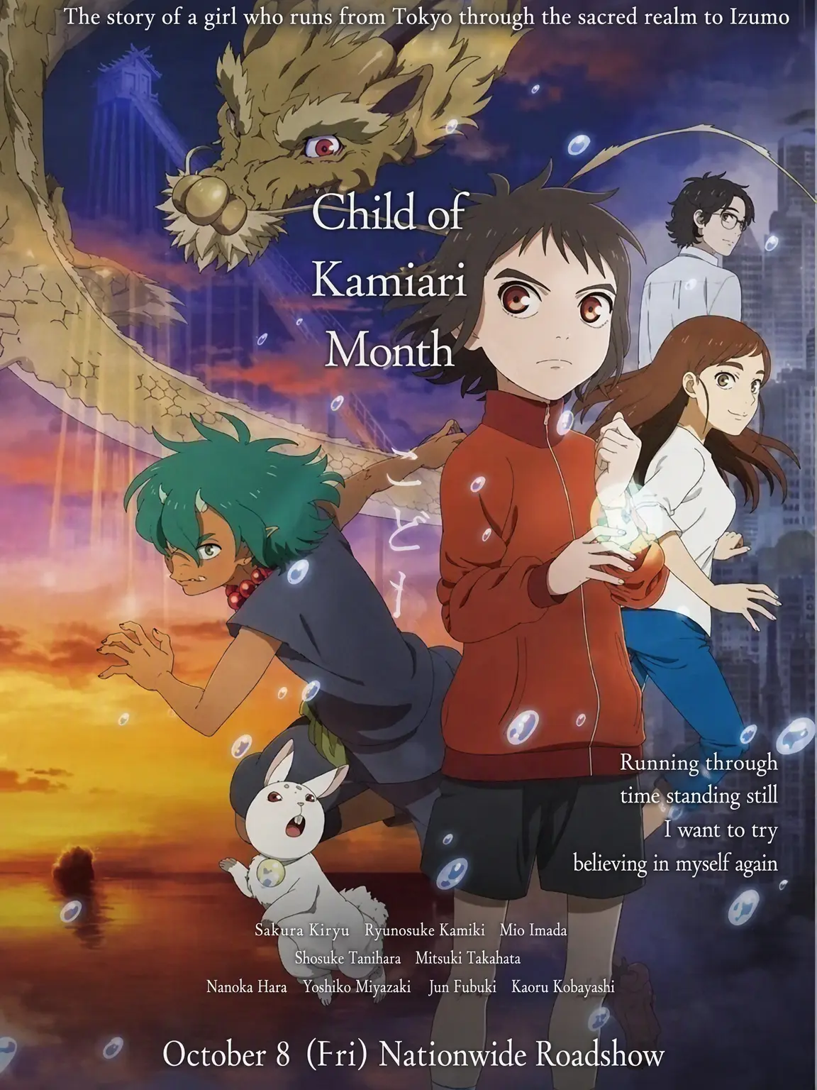 Annie-chan의 Child of the Kamiari Month