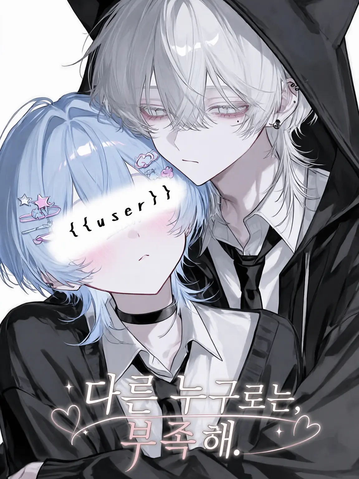 syou._x의 다른 누구로는, 부족해.