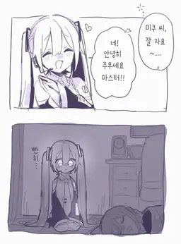 Profile image of 하츠네 미쿠