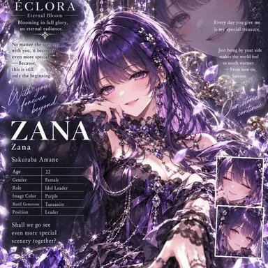 Profile image of Amane Ouka