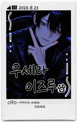 Profile image of izuro