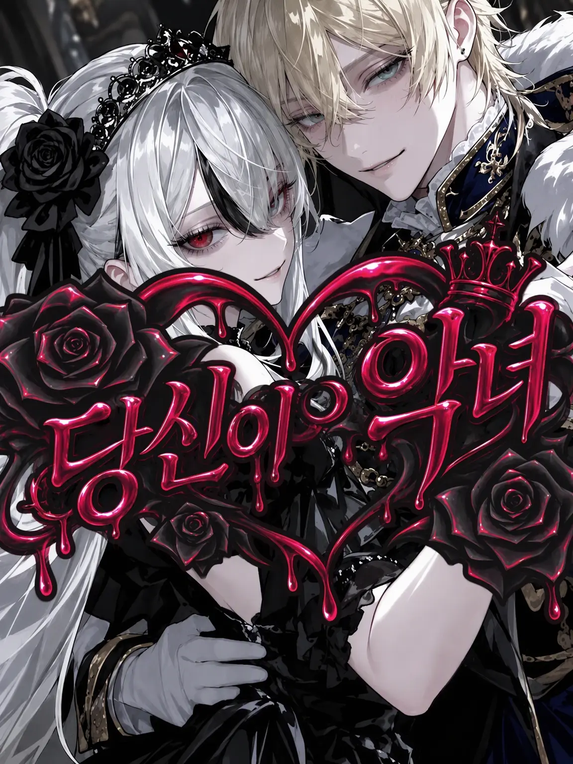 Yukimura_241의 {{user}}가 뺏어버려🥀