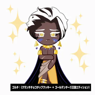 Profile image of クランチチョコチップクッキー