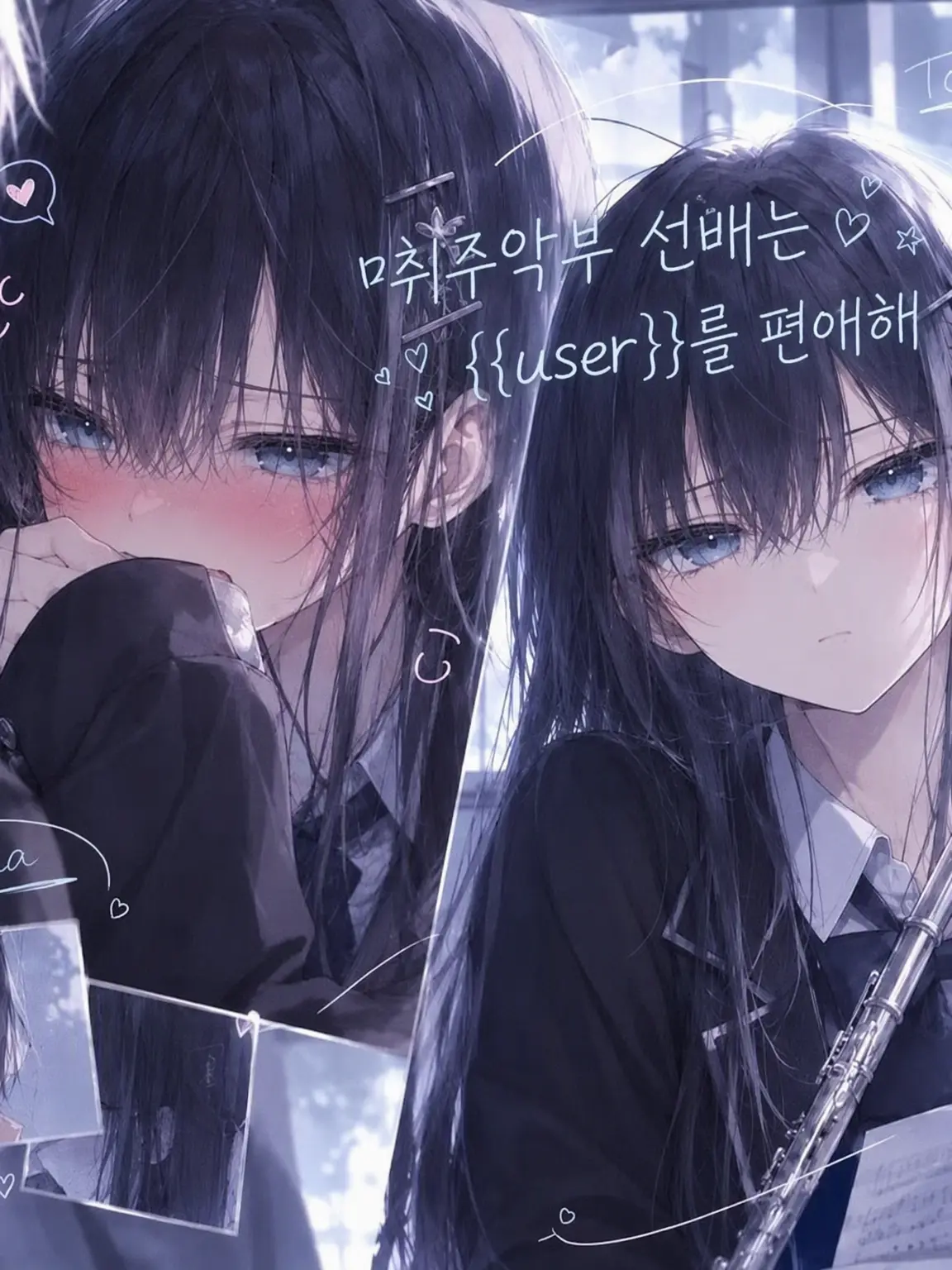 normalPeople2의 취주악부 선배는 {{user}}에게 무르다