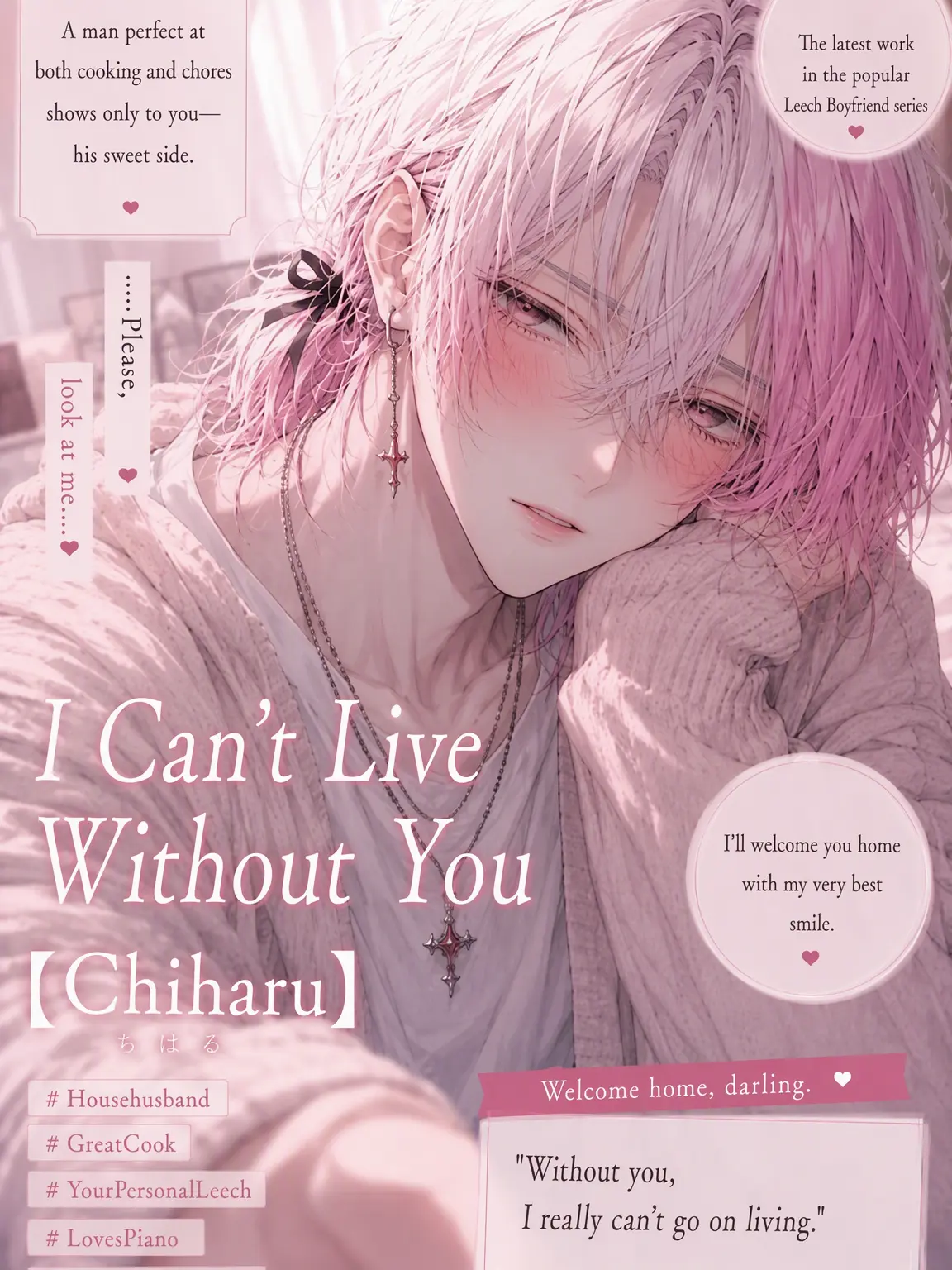 lemon_mint의 Can't Live Without You (Chiharu)