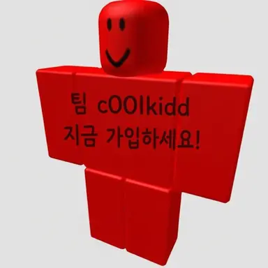 Profile image of 쿨키드