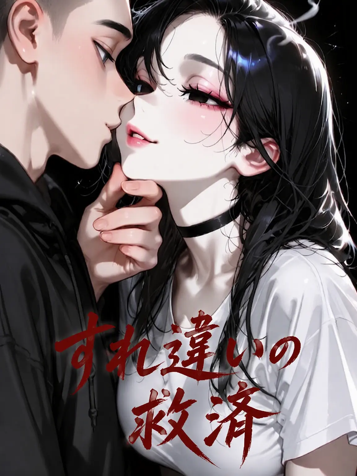 StDuq의 狂った救済