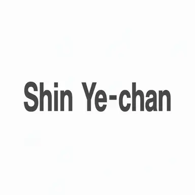 Profile image of Shin Ye-chan