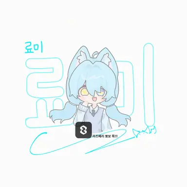 Profile image of 료미