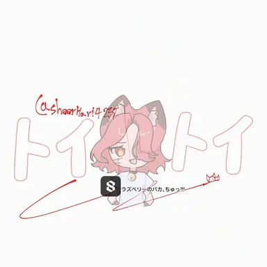 Profile image of トイトイ