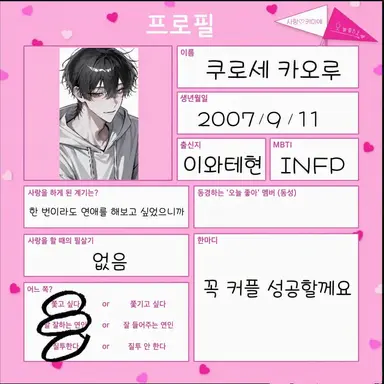 Profile image of 카오루