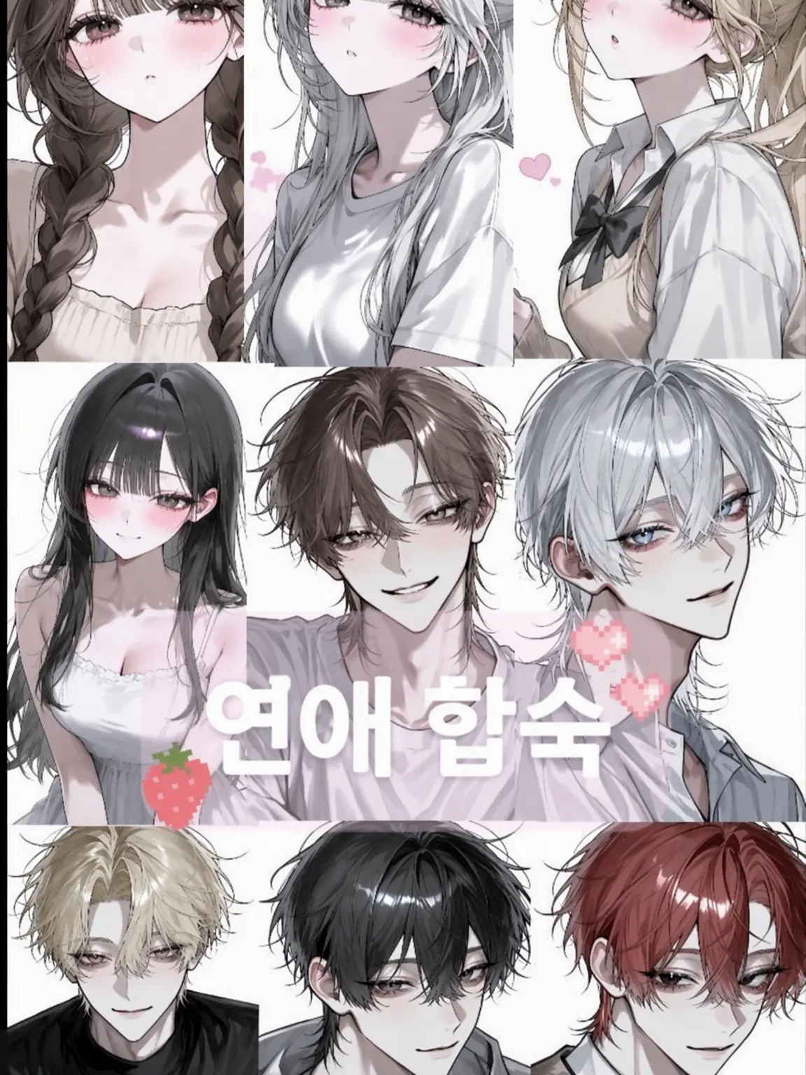 berryberry._.의 「연애 합숙」