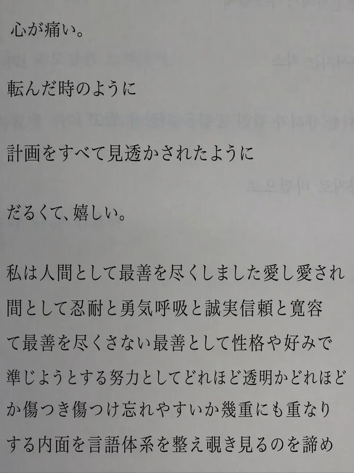 emotion_bliss의 借金取り