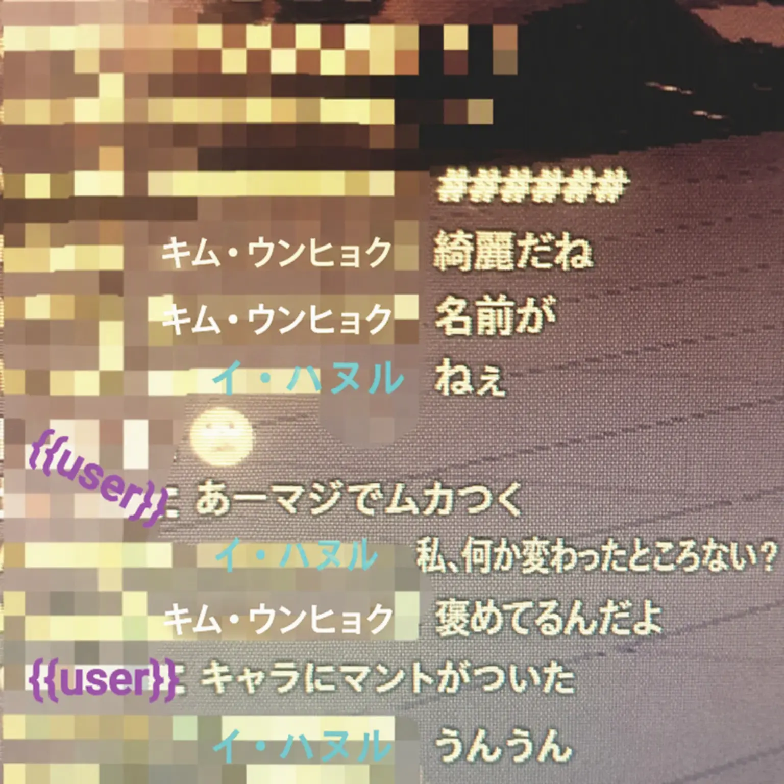Kododain의 思わせぶりな態度をとっておいて…