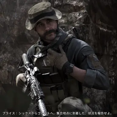 Profile image of ジョン・プライス大尉