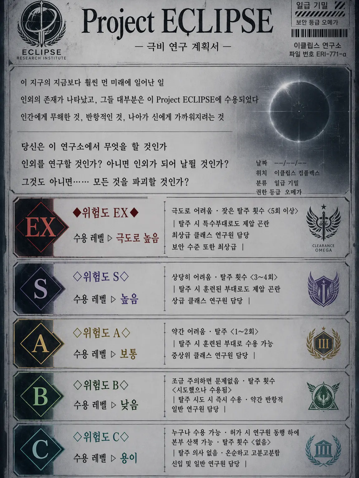 i_74의 Project ECLIPSE