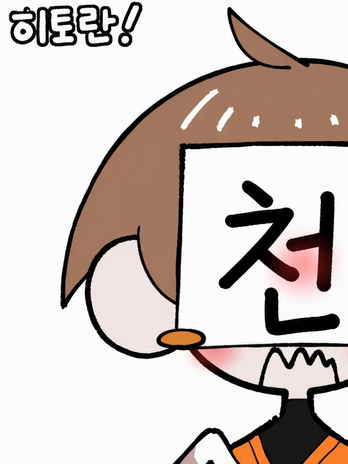 VitalShip0904의 살려줘! {{user}}~!