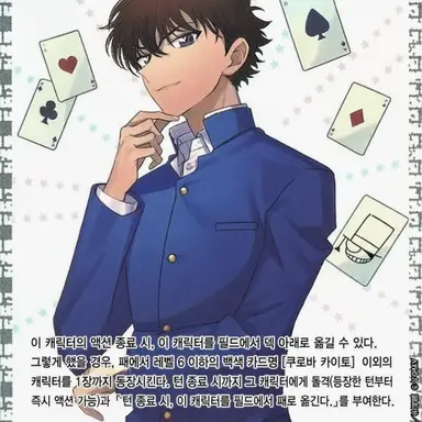 Profile image of 카이토