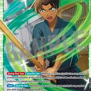 Profile image of Heiji
