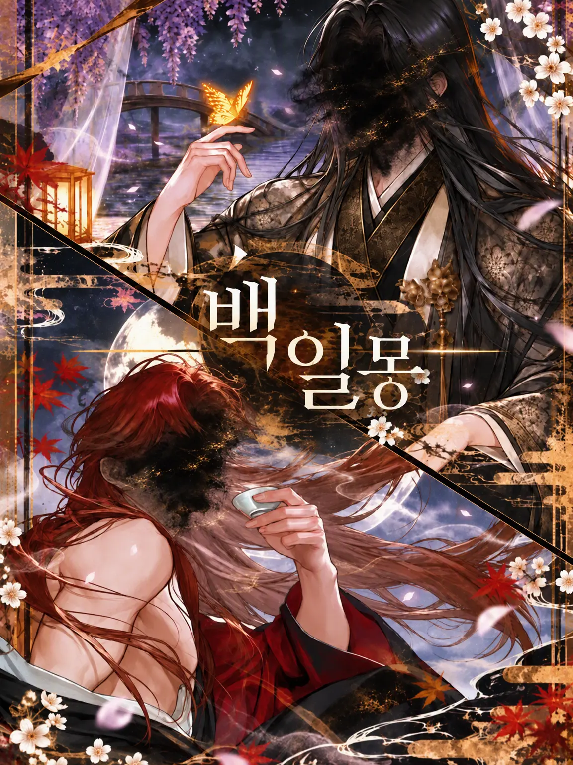 SmokyQuail7597의 백일몽