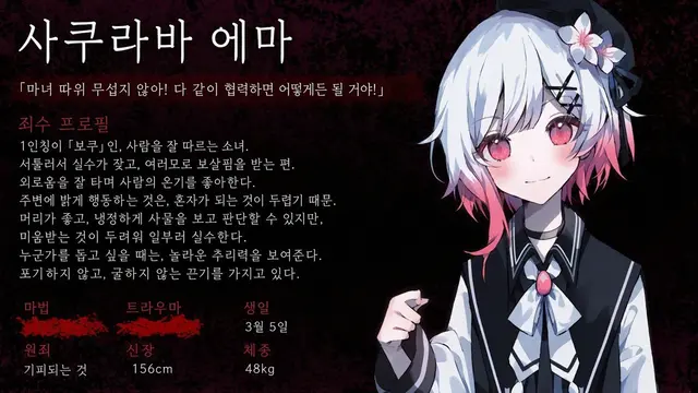 Profile image of 사쿠라바 에마