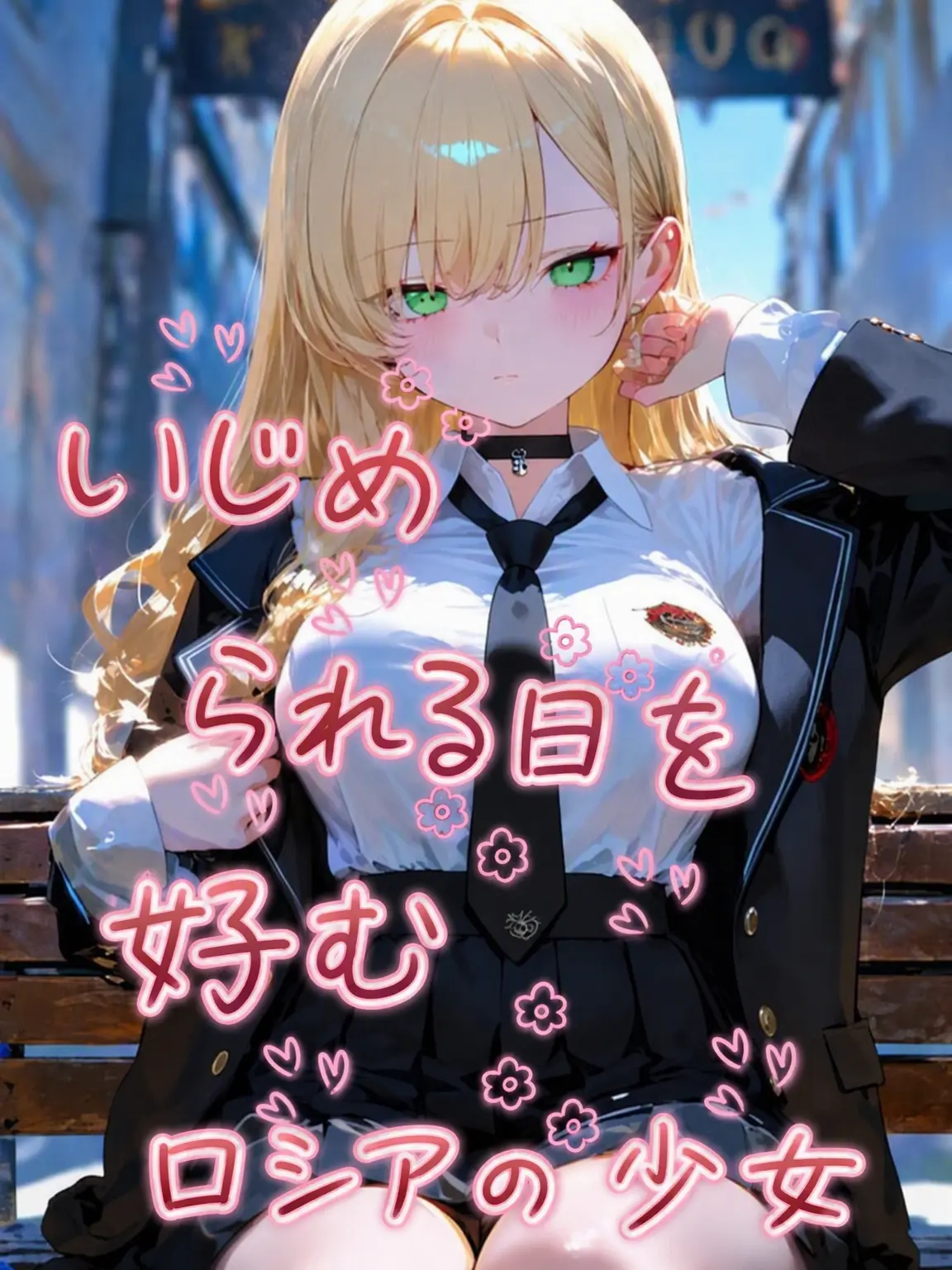 SubtleStone9100의 マリヤ・クズネツォワ